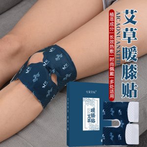 七宝艾仙蒸汽暖膝贴代加工贴牌OEM/ODM