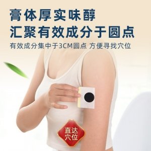发热艾灸贴OEM代加工