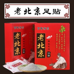 养生助眠脚底护理脚贴贴牌OEM/ODM