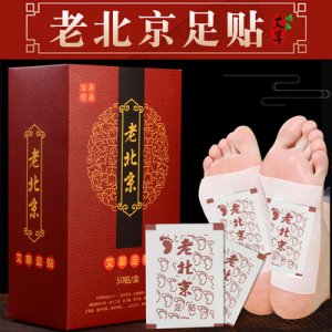 睡眠排湿脚贴竹醋足贴OEM/ODM定制代加工