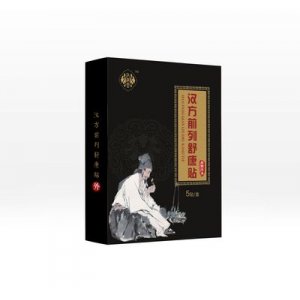 益肾男性护理贴贴牌OEM/ODM