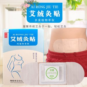自发热贴艾炙贴OEM代加工