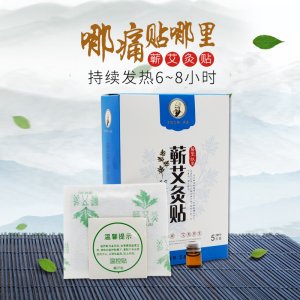 艾灸贴牌加工艾草热贴OEM/ODM定制代加工