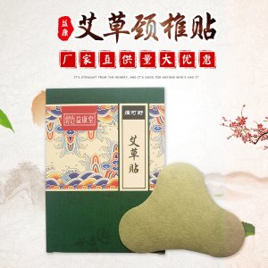 艾草颈椎贴艾草贴OEM/ODM代加工