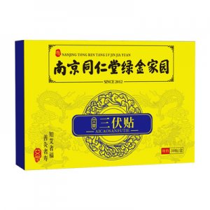 艾灸穴位三伏贴贴牌定制代加工