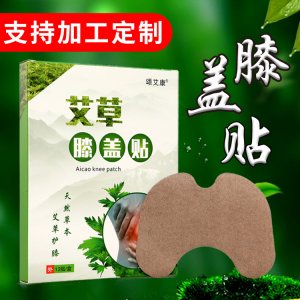 艾草膝盖贴OEM贴牌OEM/ODM