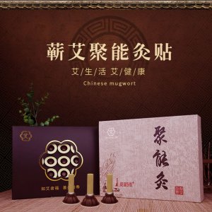 蕲艾贴60粒可OEM/ODM代工