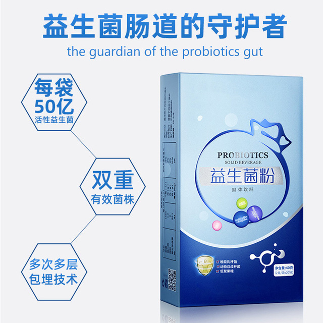 便秘腹瀉腸易激腸道菌貼牌OEM/ODM