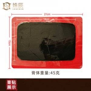传统黑膏药加工腰椎贴贴牌OEM/ODM