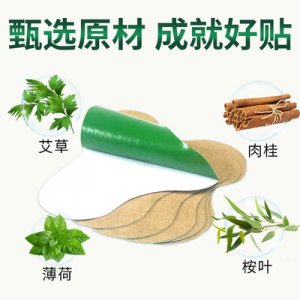 热敷贴OEM/ODM代加工