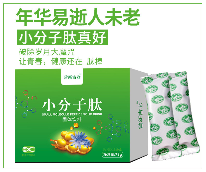 活性肽极客胶原蛋白饮贴牌定制代加工