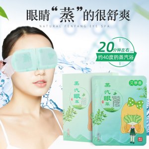 草蒸汽热敷贴OEM/ODM代加工