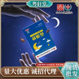 刺激睡眠不足冷敷利眠贴贴牌定制代加工