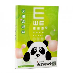 护目眼贴OEM代加工