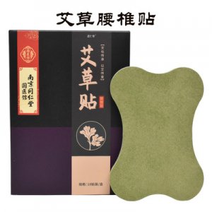 艾草腰椎贴OEM代加工贴牌OEM/ODM