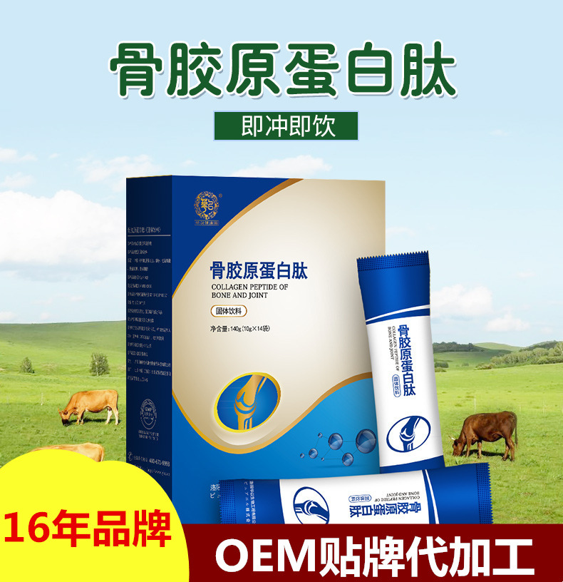 北方小分子活性肽大豆客善基因代加工贴牌OEM/ODM