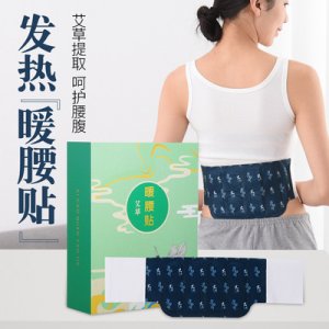 暖腰贴贴牌OEM/ODM