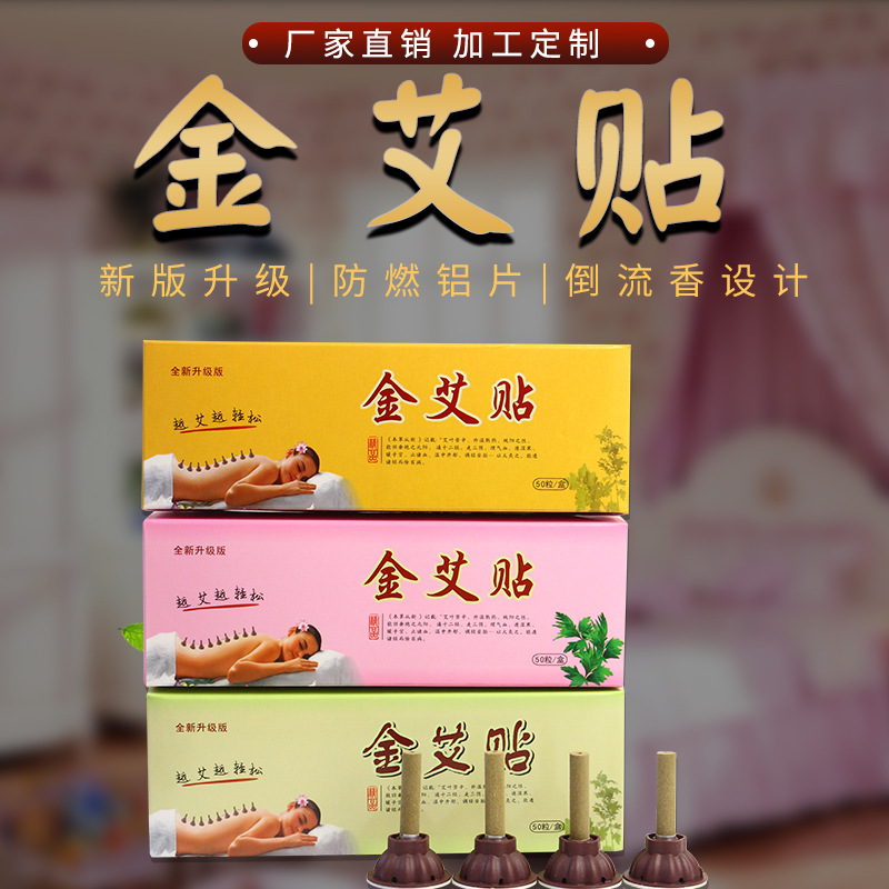 金艾贴可OEM/ODM代工