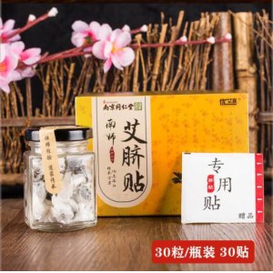 南京同仁堂南师艾脐贴OEM代加工