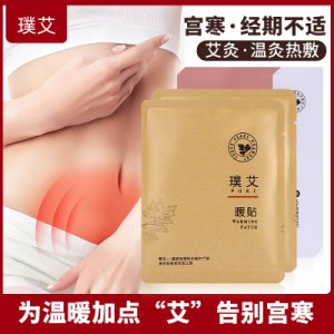 暖贴7片每盒 发热艾草暖贴代加工贴牌OEM/ODM