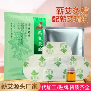 艾草蕲艾贴贴牌定制代加工