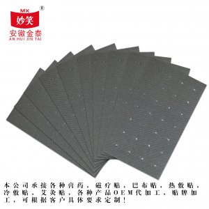 妙笑裸贴灰色水刺布膏药加工裸贴