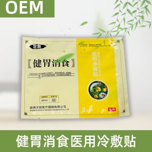 健胃消食贴消食贴积食贴调理贴OEM/ODM代加工