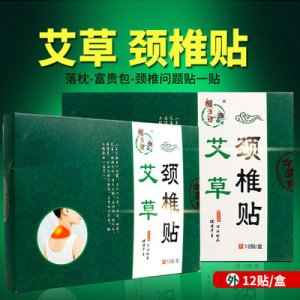 艾灸贴艾草颈椎贴OEM/ODM定制代加工