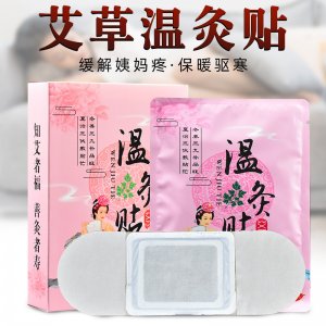 艾草发热贴代加工贴牌OEM/ODM