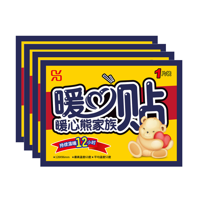 暖宝宝贴OEM/ODM代加工
