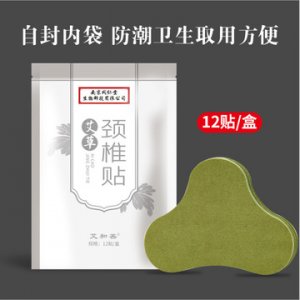 富贵包肩颈贴OEM/ODM定制代加工