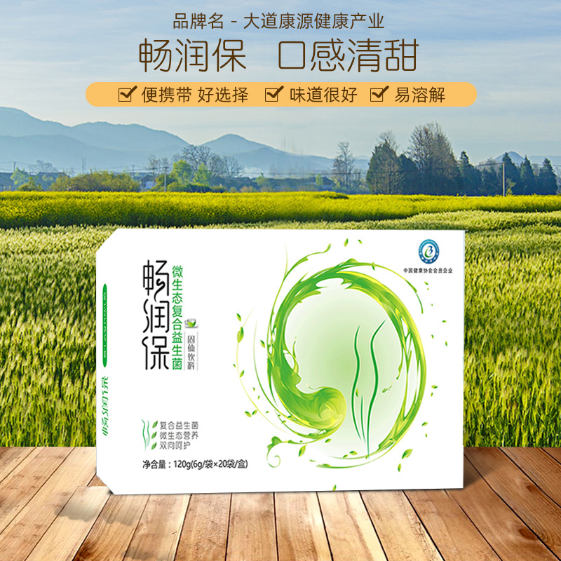 成人儿童益生菌OEM代加工