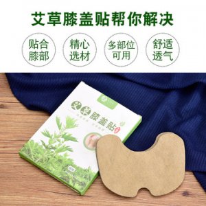 艾草膝盖贴贴牌定制代加工