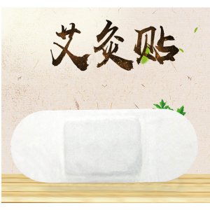 艾灸贴 艾草热灸可OEM/ODM代工
