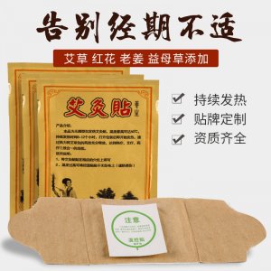 南陽艾南山藥業有限公司