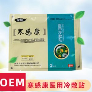 寒咳康医用冷敷贴代加工贴牌OEM/ODM