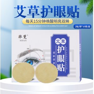 明目冷敷护眼贴贴牌OEM/ODM