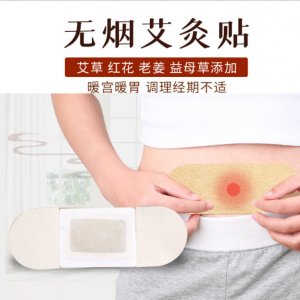 艾和善无烟艾灸贴OEM/ODM代加工