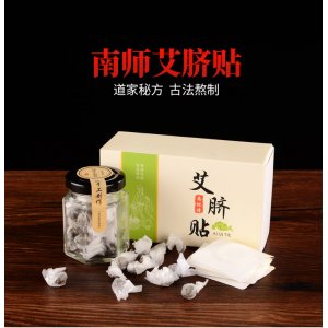 艾灸手工脐贴OEM/ODM代加工