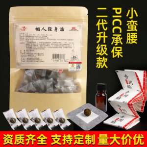 懒人轻身贴OEMOEM代加工