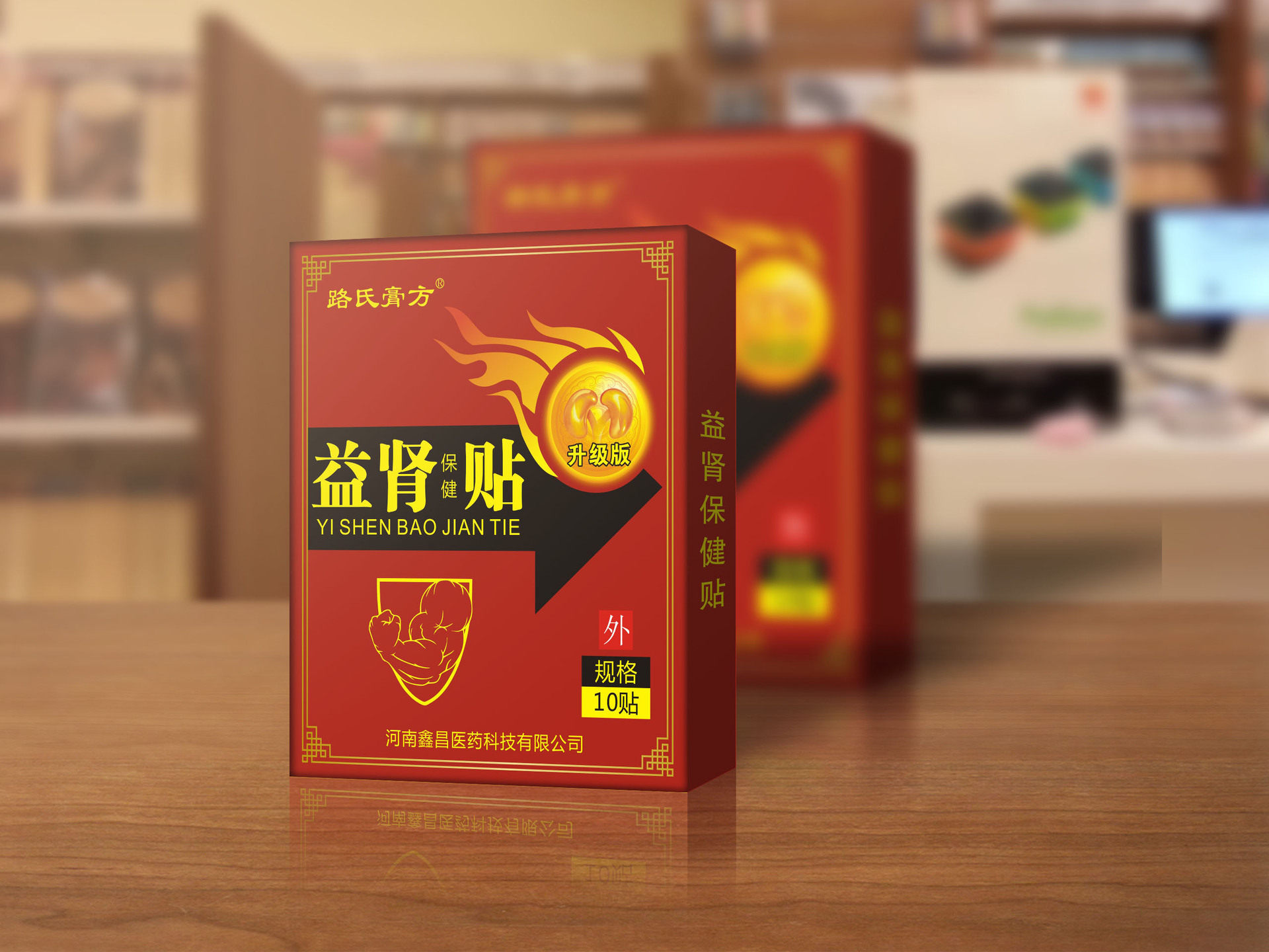益肾 保健贴OEM代加工