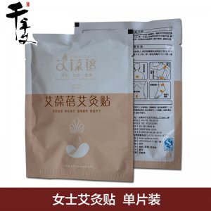 艾葆蓓 女士艾灸贴贴牌OEM/ODM