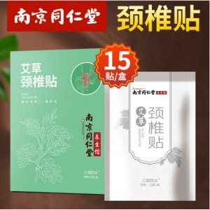 南京同仁堂艾草颈椎贴贴牌定制代加工