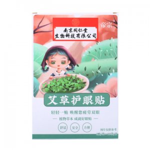 黄金视力眼贴贴牌定制代加工