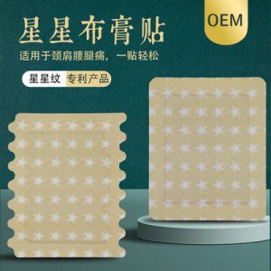 专利膝盖贴OEM/ODM代加工