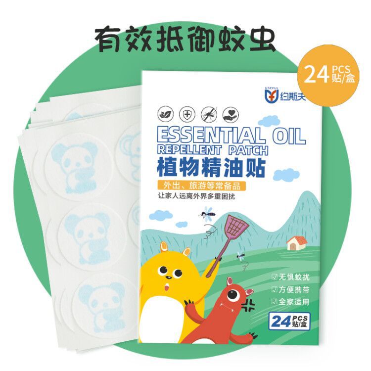 约斯夫植物精油驱蚊贴OEM/ODM代加工