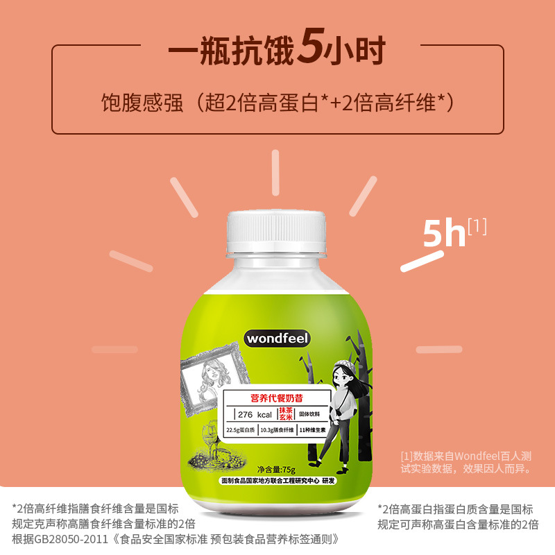 奶昔轻食代餐食品瓶装饱腹可OEM/ODM代工