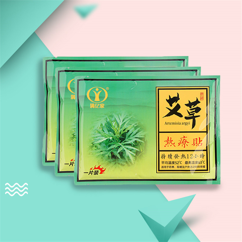 艾草保暖贴OEM/ODM定制代加工