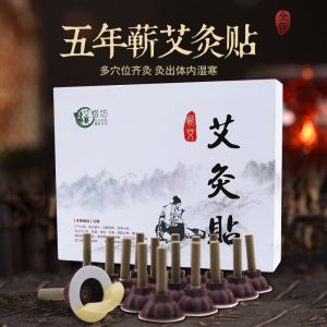 蕲艾灸灸贴OEM/ODM代加工