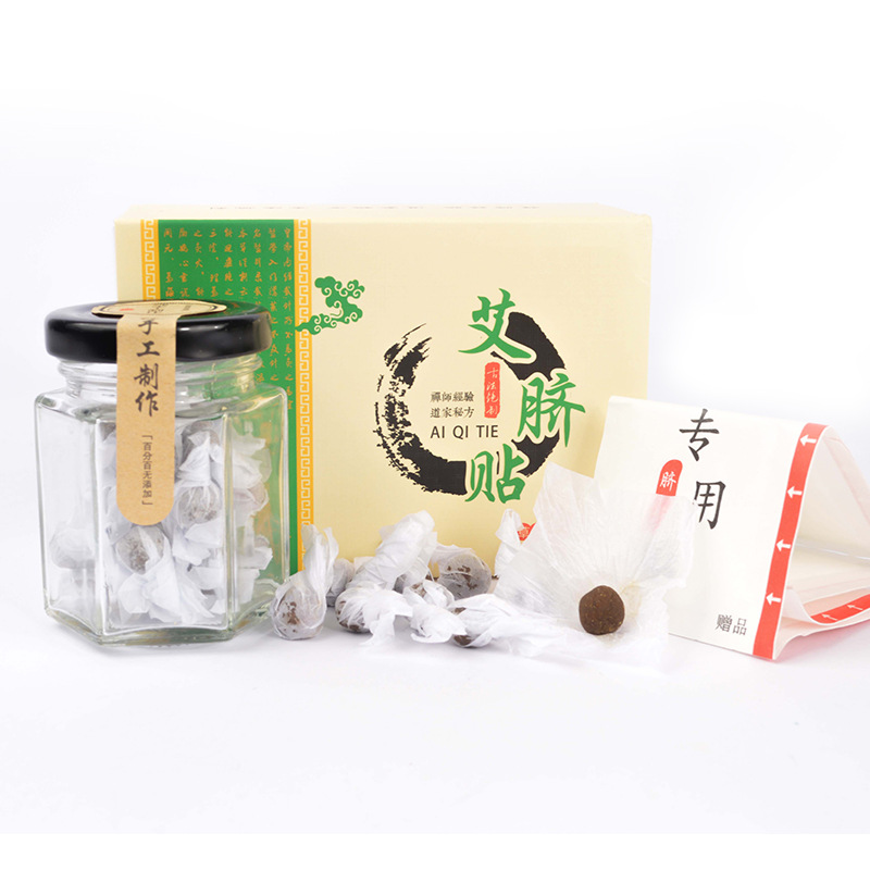 南怀瑾 肚脐贴OEM/ODM定制代加工